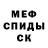 Первитин Methamphetamine Noob mix