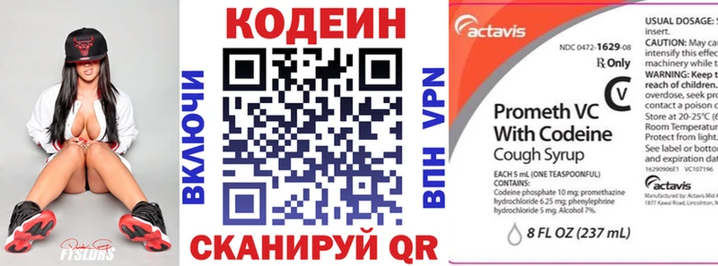 Кодеиновый сироп Lean Purple Drank  гидра маркетплейс  Нариманов 