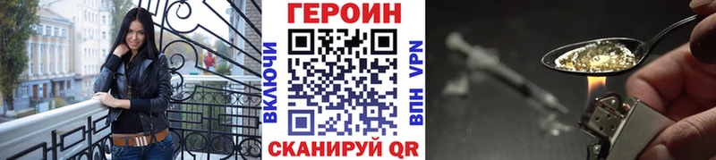 что такое   Нариманов  ГЕРОИН VHQ 