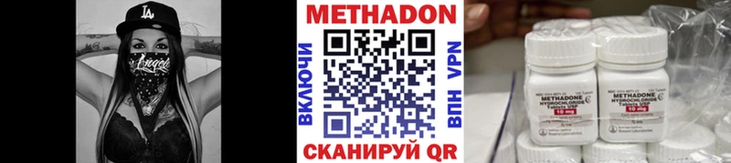 МЕТАДОН кристалл Нариманов